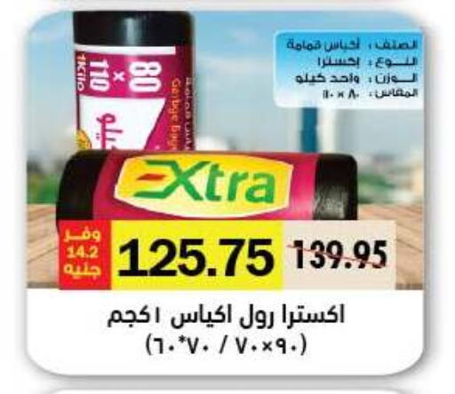available at رويال هاوس in Egypt - القاهرة