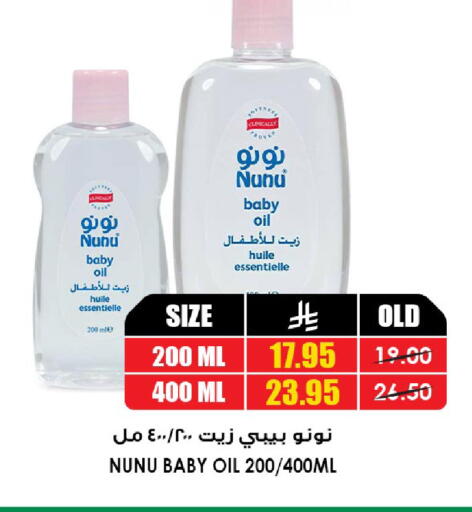 available at أسواق النخبة in مملكة العربية السعودية, السعودية, سعودية - القطيف‎