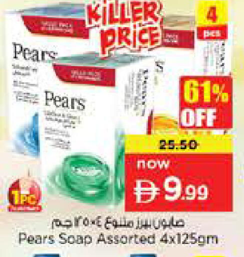 available at نستو هايبرماركت in الإمارات العربية المتحدة , الامارات - أم القيوين‎