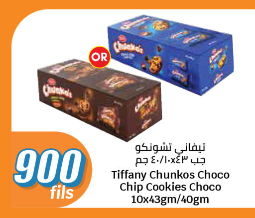 available at سيتي هايبرماركت in الكويت - مدينة الكويت