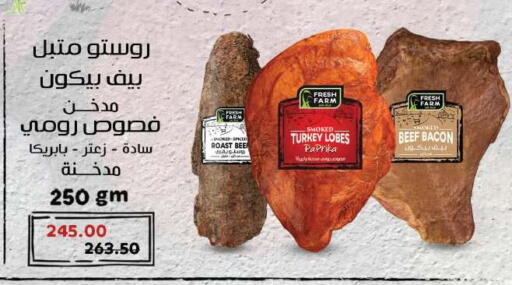 Paprika available at رويال هاوس in Egypt - القاهرة