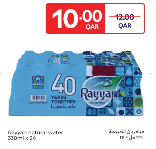 available at Carrefour in Qatar - Al Wakra