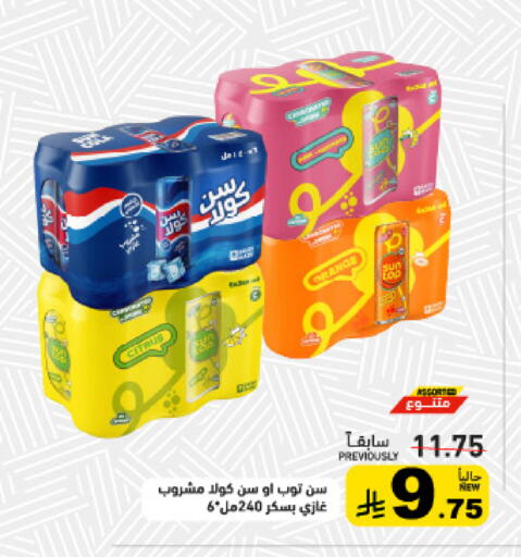 Orange available at أسواق رامز in مملكة العربية السعودية, السعودية, سعودية - القطيف‎