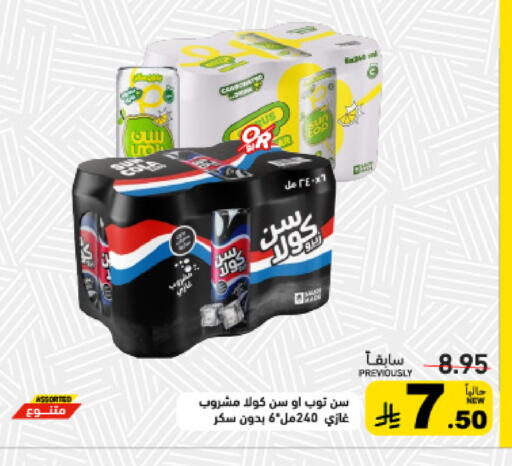available at أسواق رامز in مملكة العربية السعودية, السعودية, سعودية - القطيف‎