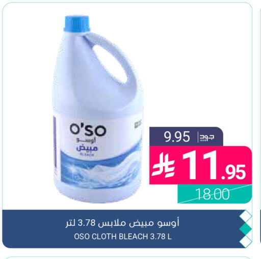 available at Muntazah Markets in KSA, Saudi Arabia, Saudi - Qatif