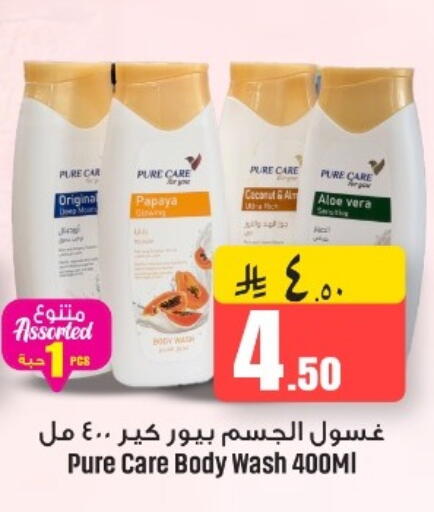 Papaya available at We One Shopping Center in KSA, Saudi Arabia, Saudi - Qatif