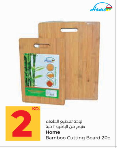 available at لولو هايبر ماركت in الكويت - مدينة الكويت