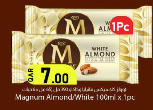 Vanilla available at دانا ماركت in قطر - الريان