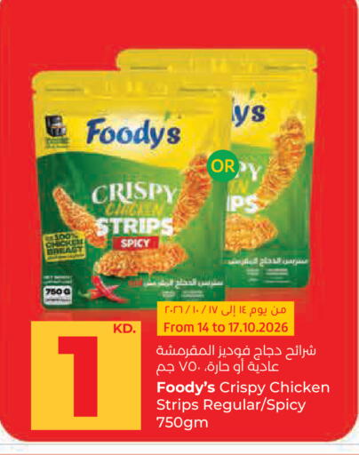 available at Lulu Hypermarket  in Kuwait - Kuwait City
