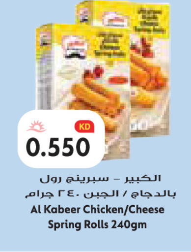 available at Grand Hyper in Kuwait - Jahra Governorate
