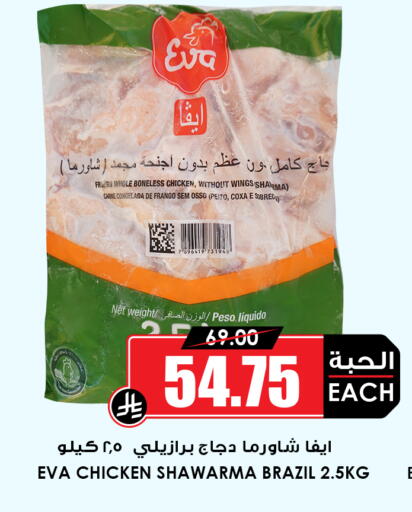 available at أسواق النخبة in مملكة العربية السعودية, السعودية, سعودية - عنيزة