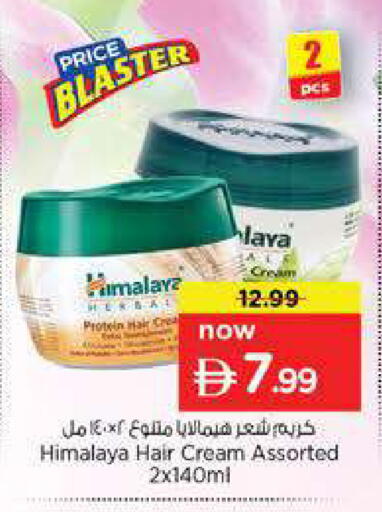 available at نستو هايبرماركت in الإمارات العربية المتحدة , الامارات - دبي