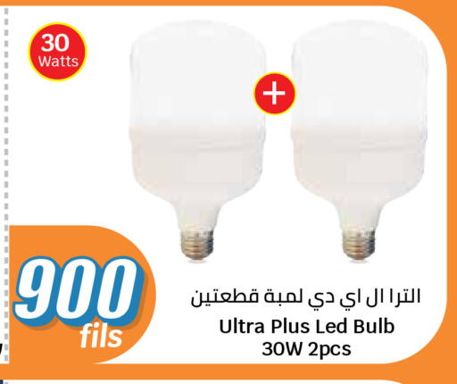 available at سيتي هايبرماركت in الكويت - مدينة الكويت