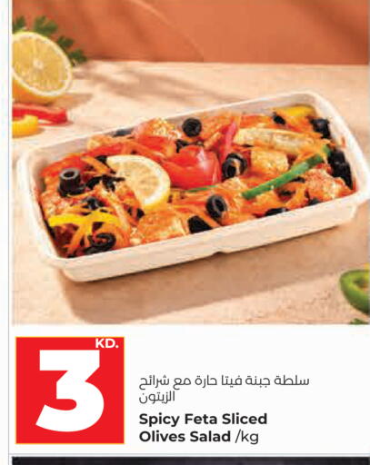 available at لولو هايبر ماركت in الكويت - مدينة الكويت