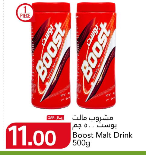 available at جلف فود سنتر in قطر - الريان