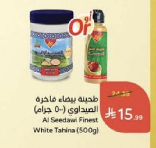 available at هايبر بنده in مملكة العربية السعودية, السعودية, سعودية - عنيزة