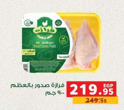 available at Panda  in Egypt - Cairo