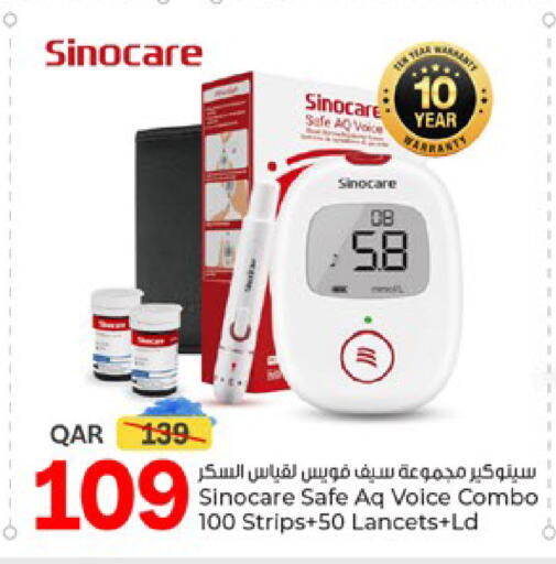 available at باريس هايبرماركت in قطر - الخور