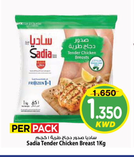 available at Mark & Save in Kuwait - Kuwait City