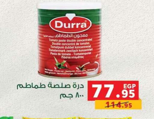 Tomato available at Panda  in Egypt - Cairo