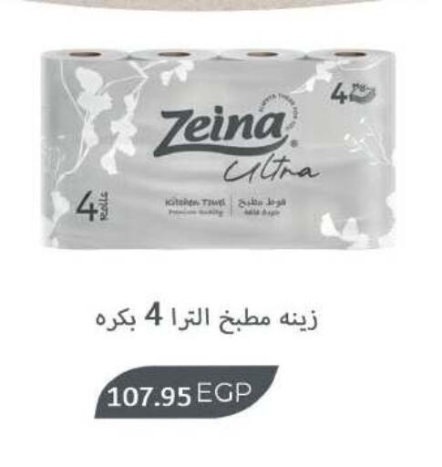 available at رويال هاوس in Egypt - القاهرة