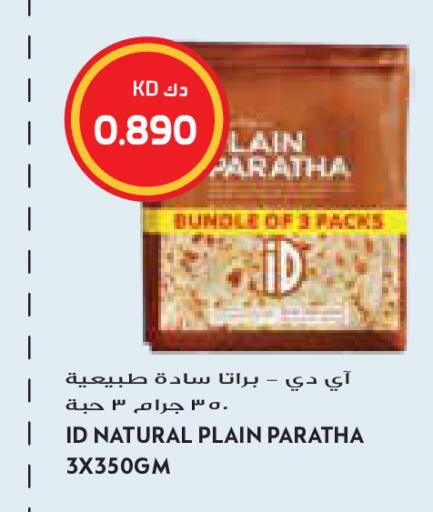 available at جراند كوستو in الكويت - مدينة الكويت