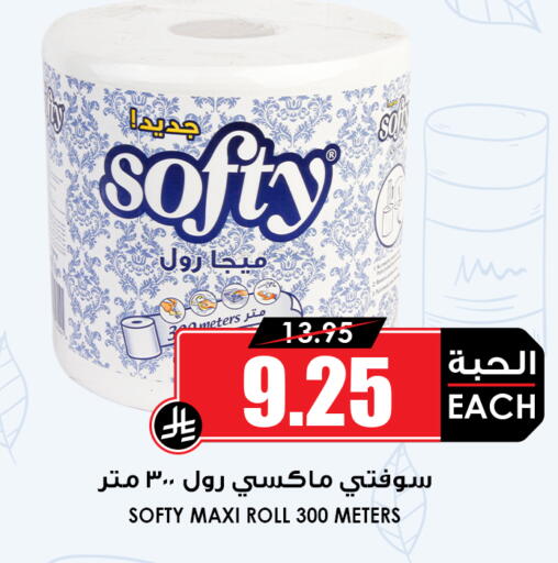 available at أسواق النخبة in مملكة العربية السعودية, السعودية, سعودية - عنيزة