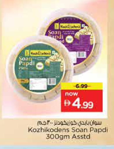 available at نستو هايبرماركت in الإمارات العربية المتحدة , الامارات - دبي