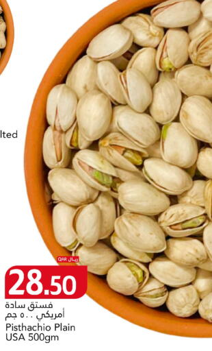 available at جلف فود سنتر in قطر - الريان