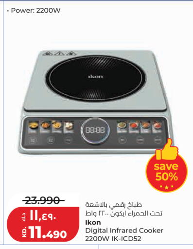 available at لولو هايبر ماركت in الكويت - مدينة الكويت