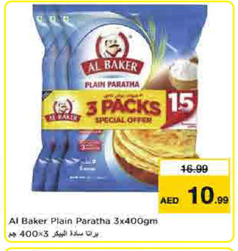 available at لاست تشانس in الإمارات العربية المتحدة , الامارات - ٱلْفُجَيْرَة‎
