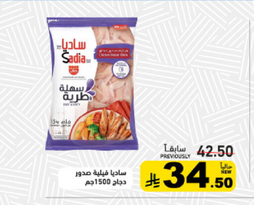 available at أسواق رامز in مملكة العربية السعودية, السعودية, سعودية - القطيف‎