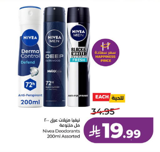 available at لولو هايبرماركت in مملكة العربية السعودية, السعودية, سعودية - عنيزة