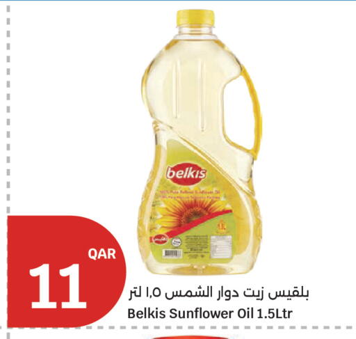 available at سيتي هايبرماركت in قطر - الخور