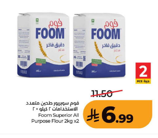 available at LULU Hypermarket in KSA, Saudi Arabia, Saudi - Ta'if