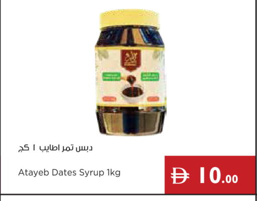 available at Istanbul Supermarket in UAE - Dubai