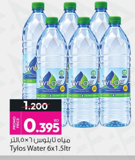 available at Ansar Gallery in Bahrain