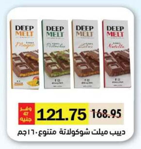 available at رويال هاوس in Egypt - القاهرة
