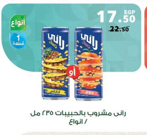 available at Panda  in Egypt - Cairo