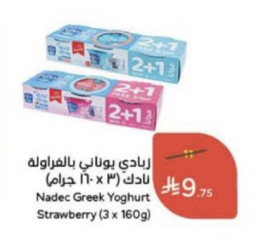 Strawberry available at Hyper Panda in KSA, Saudi Arabia, Saudi - Unayzah