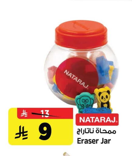 متوفر لدى المدينة هايبرماركت في مملكة العربية السعودية, السعودية, سعودية - الرياض