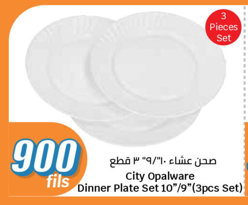 available at سيتي هايبرماركت in الكويت - مدينة الكويت