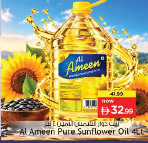 available at Nesto Hypermarket in UAE - Umm al Quwain