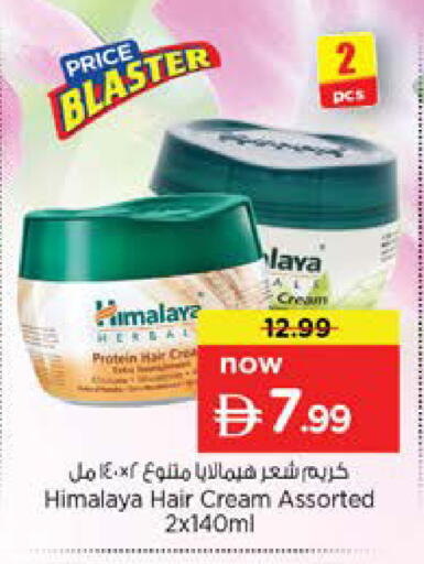 available at نستو هايبرماركت in الإمارات العربية المتحدة , الامارات - دبي