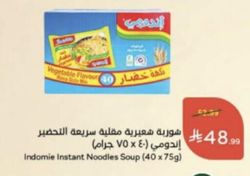 available at هايبر بنده in مملكة العربية السعودية, السعودية, سعودية - عنيزة