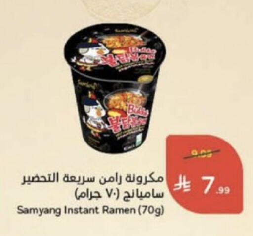 available at هايبر بنده in مملكة العربية السعودية, السعودية, سعودية - عنيزة