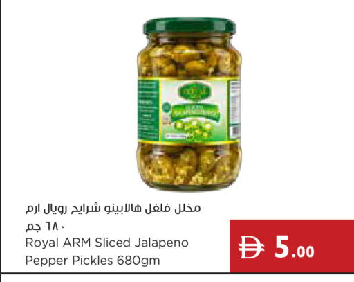 Pepper available at Istanbul Supermarket in UAE - Ras al Khaimah