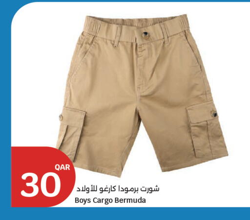 available at سيتي هايبرماركت in قطر - أم صلال