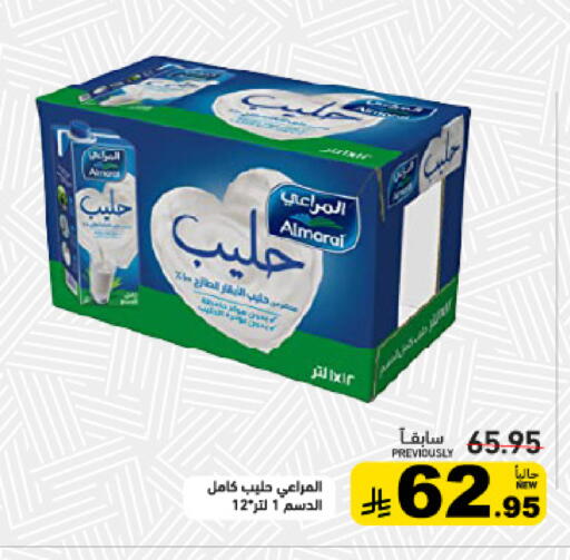 available at أسواق رامز in مملكة العربية السعودية, السعودية, سعودية - القطيف‎