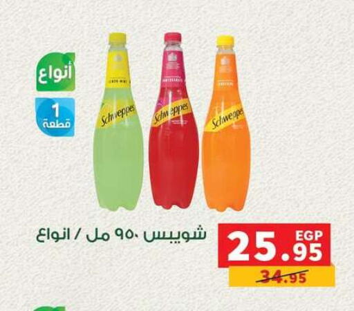 available at Panda  in Egypt - Cairo